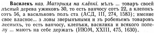img/03/03-013_0044_Василекъ.jpg