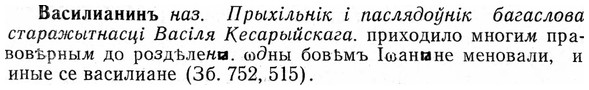 img/03/03-013_0045_Василианинъ.jpg