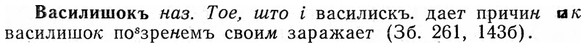 img/03/03-013_0048_Василишокъ.jpg