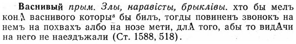 img/03/03-013_0049_Васнивый.jpg