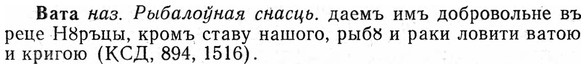 img/03/03-013_0053_Вата.jpg