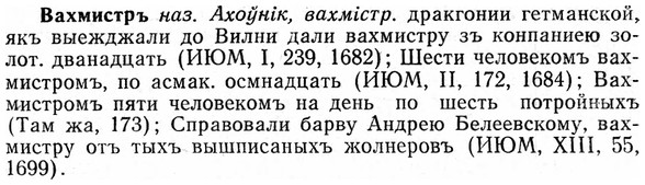 img/03/03-014_0057_Вахмистръ.jpg