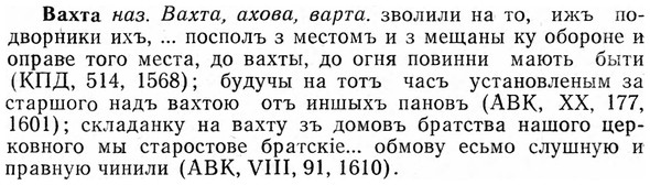 img/03/03-014_0058_Вахта.jpg