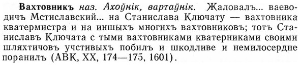 img/03/03-014_0059_Вахтовникъ.jpg