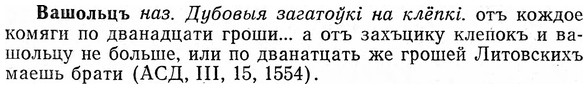 img/03/03-015_0063_Вашольцъ.jpg