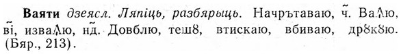 img/03/03-016_0065_Ваяти.jpg