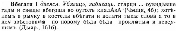 img/03/03-016_0068_Вбегати.jpg