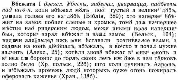 img/03/03-016_0070_Вбежати.jpg