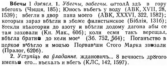 img/03/03-016_0075_Вбечы.jpg