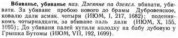 img/03/03-017_0077_Вбиванье.jpg