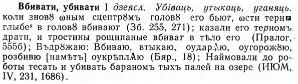 img/03/03-017_0078_Вбивати.jpg