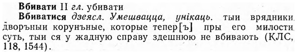 img/03/03-017_0079_Вбивати.jpg