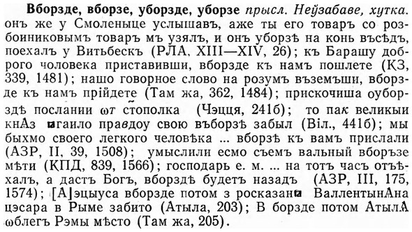 img/03/03-018_0096_Вборзде.jpg