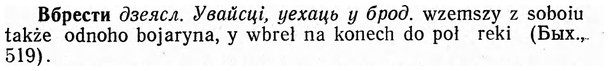 img/03/03-019_0104_Вбрести.jpg