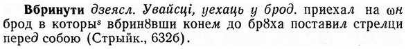 img/03/03-019_0105_Вбринути.jpg