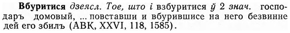 img/03/03-019_0111_Вбуритися.jpg