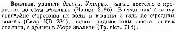 img/03/03-019_0113_Ввалити.jpg