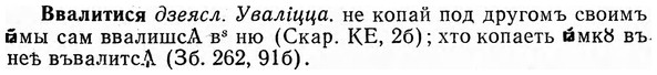 img/03/03-019_0114_Ввалитися.jpg