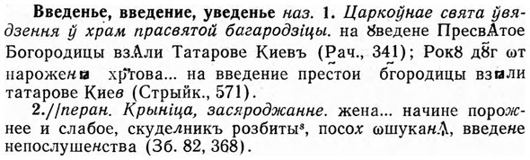 img/03/03-020_0117_Введенье.jpg