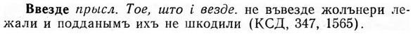 img/03/03-020_0122_Ввезде.jpg