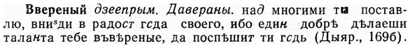 img/03/03-020_0126_Ввереный.jpg