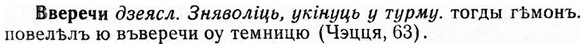 img/03/03-021_0127_Вверечи.jpg