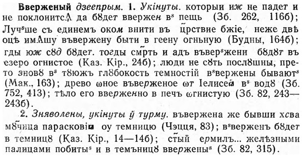 img/03/03-021_0128_Вверженый.jpg