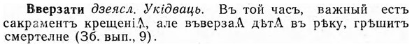 img/03/03-021_0129_Вверзати.jpg