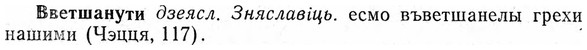 img/03/03-023_0137_Вветшанути.jpg