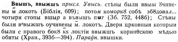 img/03/03-026_0157_Ввышъ.jpg