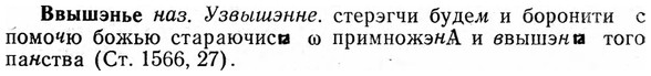 img/03/03-026_0158_Ввышэнье.jpg