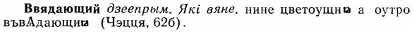 img/03/03-026_0159_Ввядающий.jpg