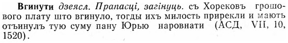img/03/03-026_0169_Вгинути.jpg