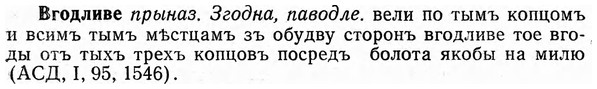 img/03/03-027_0180_Вгодливе.jpg