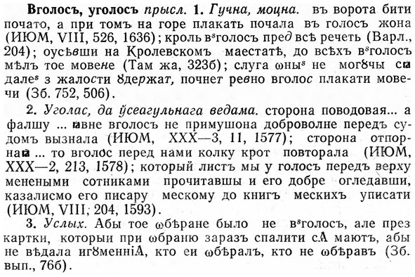img/03/03-027_0188_Вголосъ.jpg