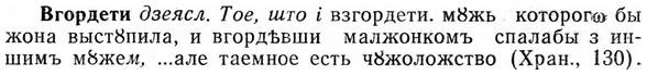 img/03/03-028_0193_Вгордети.jpg