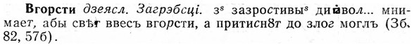 img/03/03-028_0198_Вгорсти.jpg