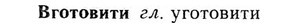 img/03/03-029_0204_Вготовити.jpg
