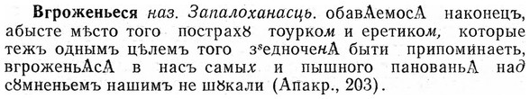 img/03/03-029_0206_Вгроженьеся.jpg
