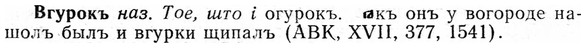 img/03/03-029_0207_Вгурокъ.jpg