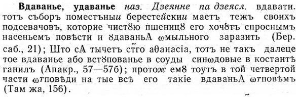 img/03/03-029_0208_Вдаванье.jpg