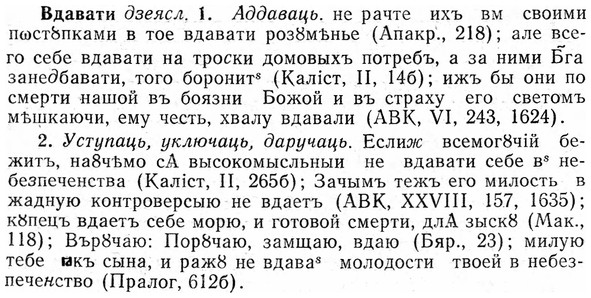 img/03/03-029_0209_Вдавати.jpg