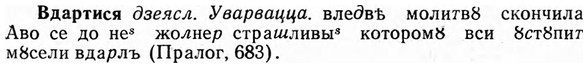 img/03/03-032_0229_Вдартися.jpg