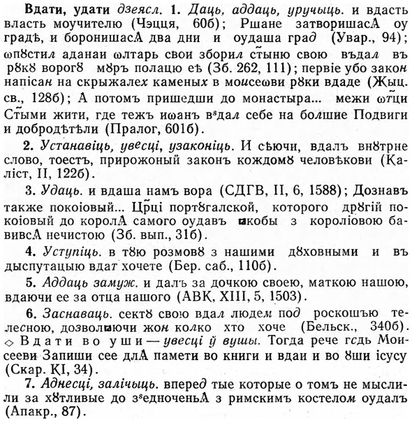 img/03/03-032_0233_Вдати.jpg
