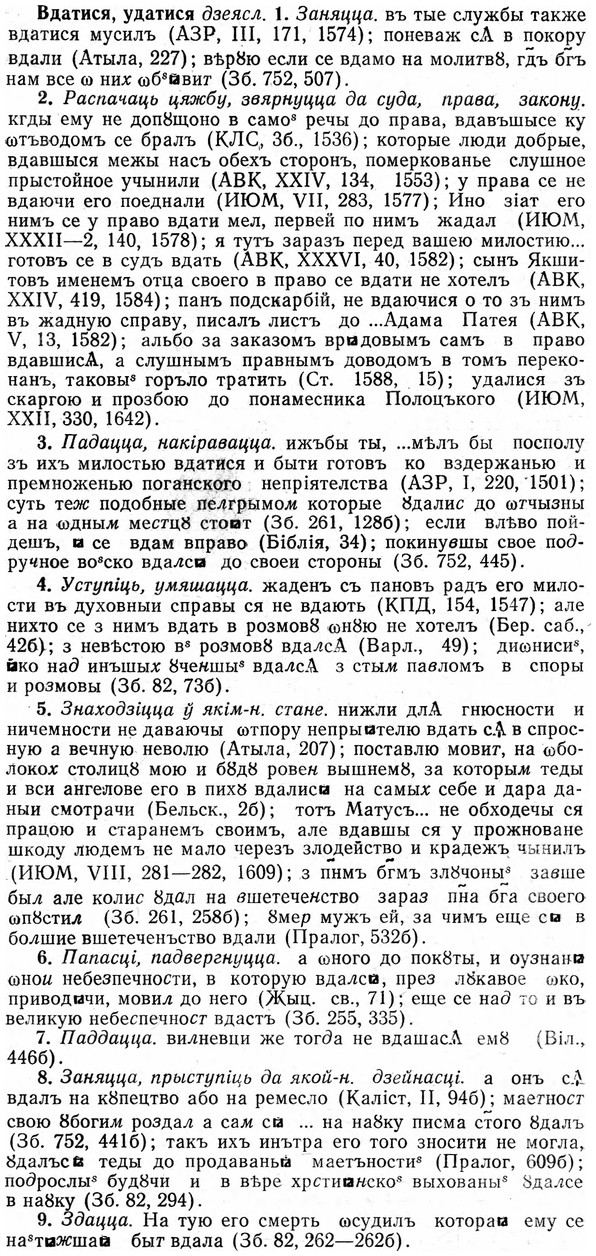 img/03/03-033_0234_Вдатися.jpg