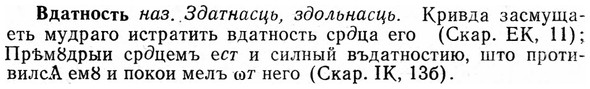 img/03/03-034_0235_Вдатность.jpg
