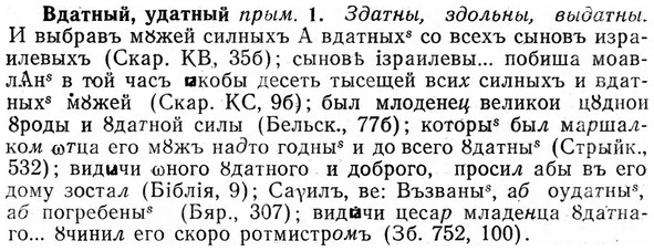 img/03/03-034_0236_Вдатный.jpg