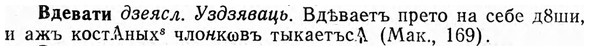 img/03/03-035_0242_Вдевати.jpg