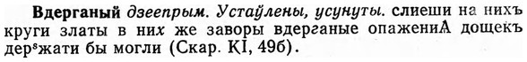 img/03/03-036_0252_Вдерганый.jpg