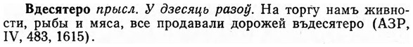 img/03/03-036_0256_Вдесятеро.jpg